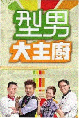 庭审日纪录剧集海报